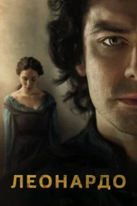 <!--base64:0JvQtdC+0L3QsNGA0LTQvg==-->