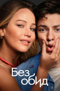 <!--base64:0JHQtdC3INC+0LHQuNC0-->