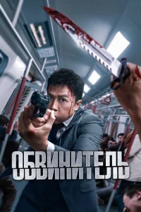 <!--base64:0J7QsdCy0LjQvdC40YLQtdC70Yw=-->