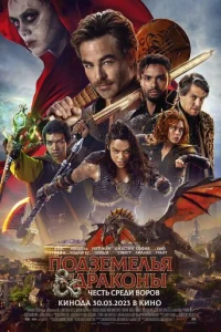 <!--base64:0J/QvtC00LfQtdC80LXQu9GM0Y8g0Lgg0LTRgNCw0LrQvtC90Ys6INCS0L7RgNC+0LLRgdC60LDRjyDRh9C10YHRgtGM-->